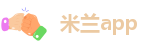 米兰app